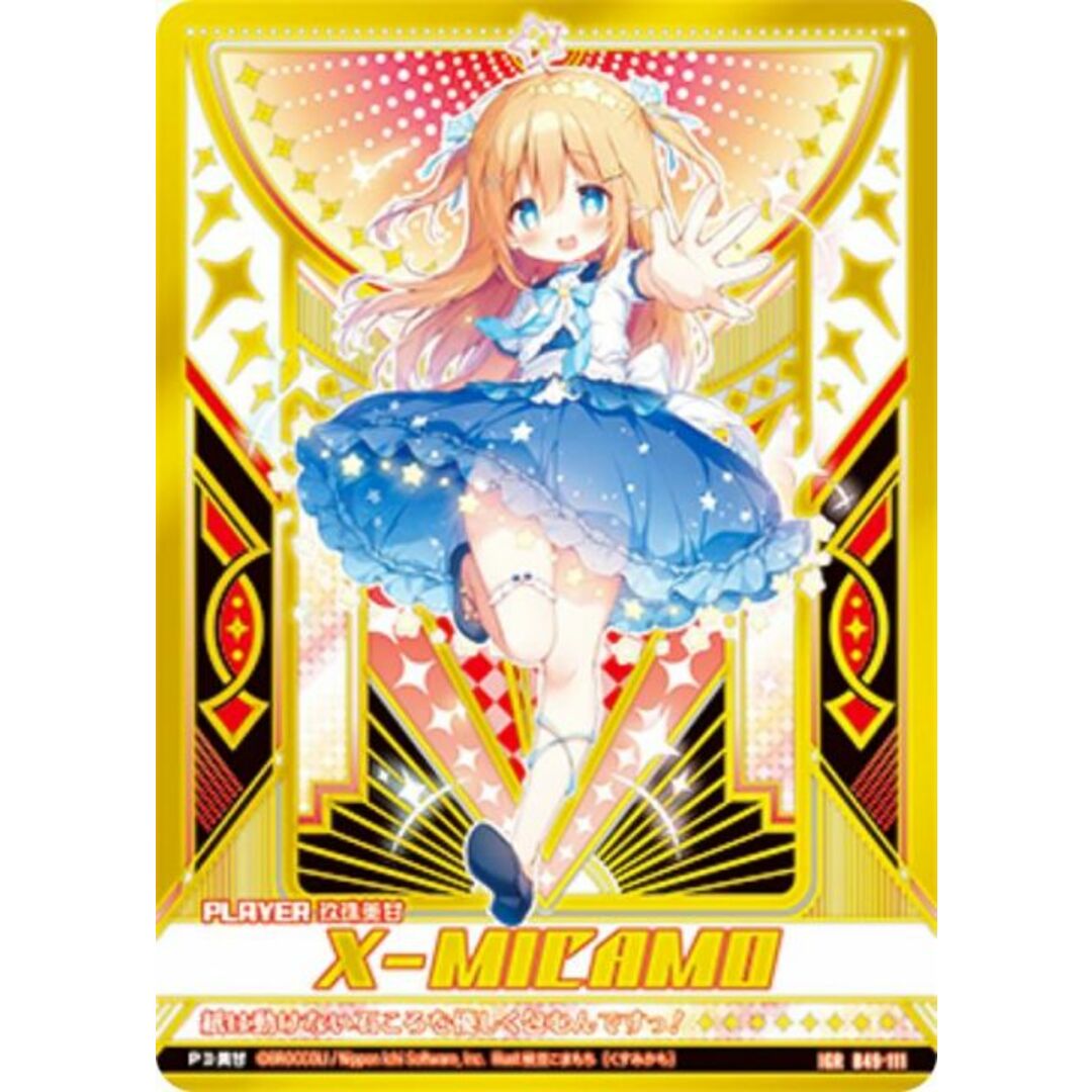 ゼクス Z/X B49-111 玖珠美甘(パー) (IGR アイゴッドレア ゼクス Z/X B49-111 玖珠美甘(パー) (IGR アイゴッドレア