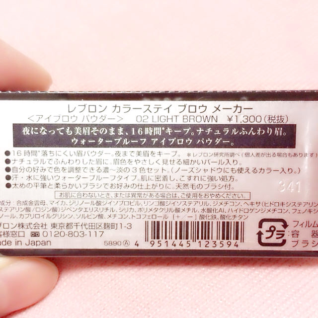 REVLON(レブロン)のレブロン♡アイブロウパウダー コスメ/美容のベースメイク/化粧品(その他)の商品写真