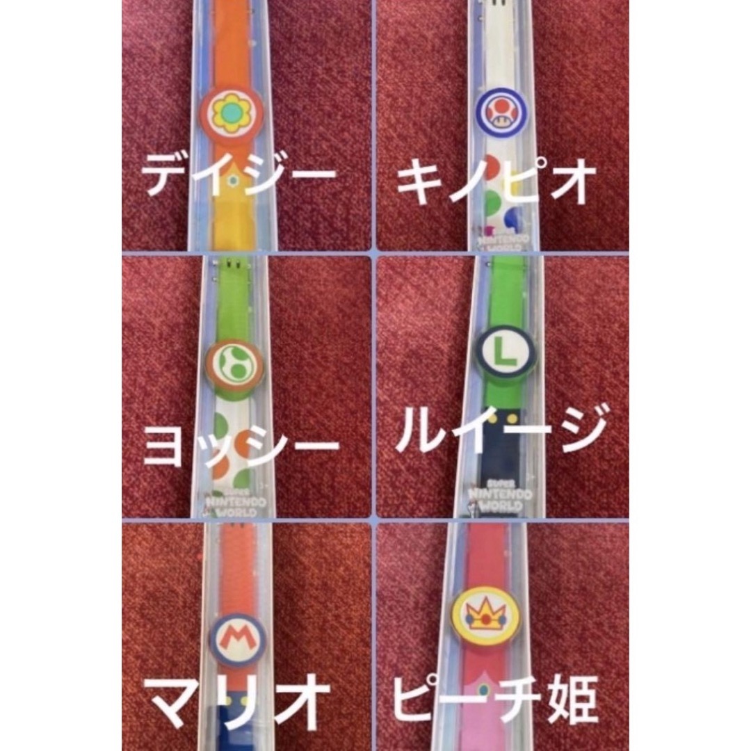 パワーアップバンド 3本 マリオ、キノピオ、ピーチ パワーアップバンド 3本 マリオ、キノピオ、ピーチ