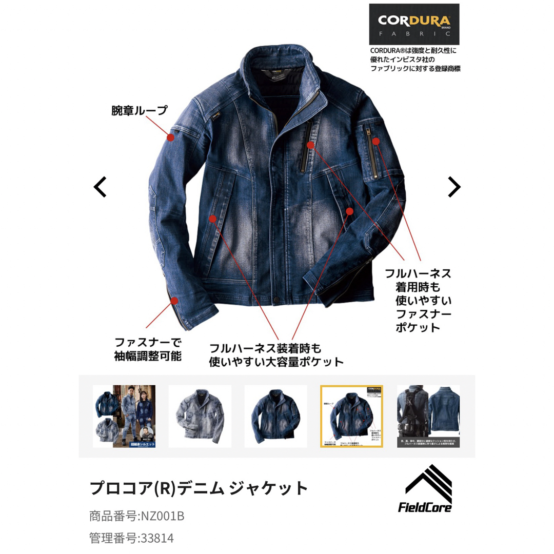 WORKMAN - ワークマン ネクストワーカーズ プロコア デニム WORKMAN - ワークマン ネクストワーカーズ プロコア デニム