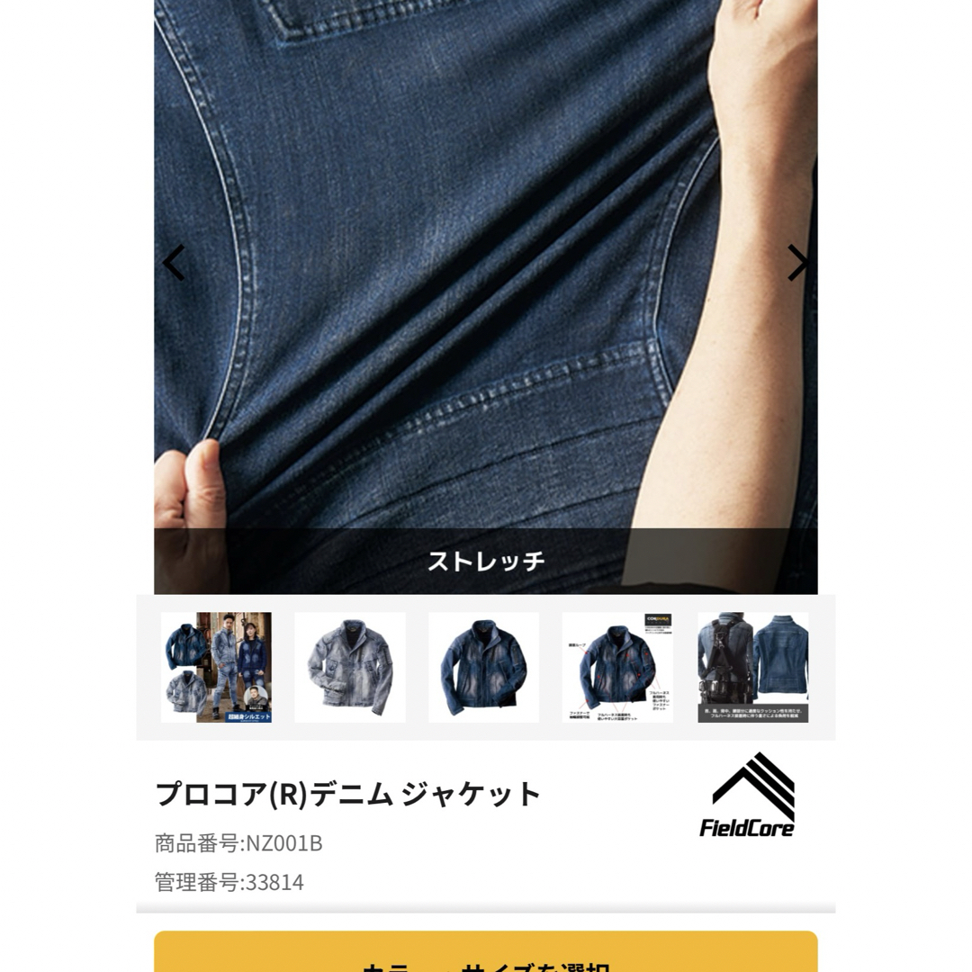 WORKMAN - ワークマン ネクストワーカーズ プロコア デニム WORKMAN - ワークマン ネクストワーカーズ プロコア デニム