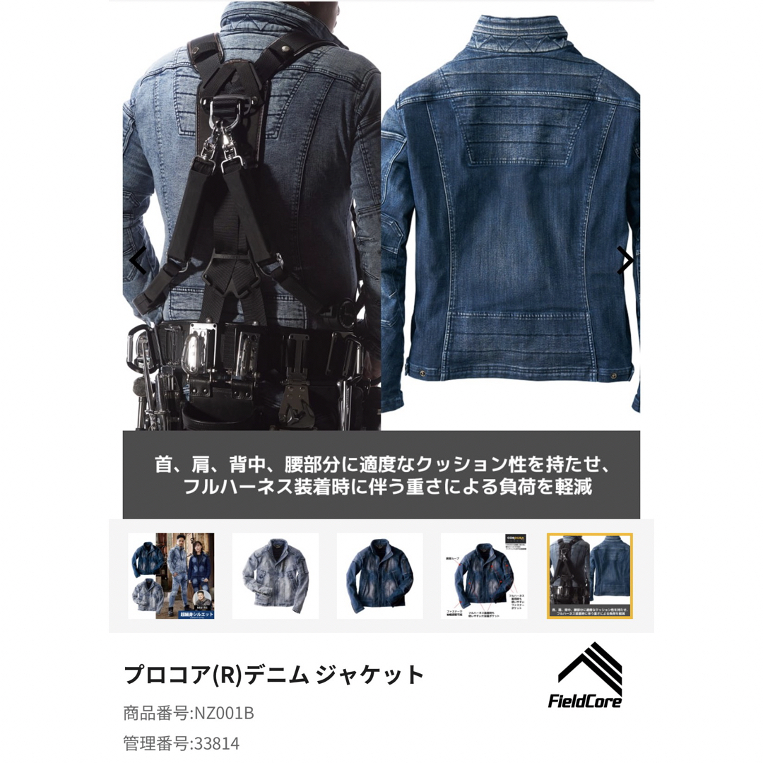WORKMAN - ワークマン ネクストワーカーズ プロコア デニム WORKMAN - ワークマン ネクストワーカーズ プロコア デニム
