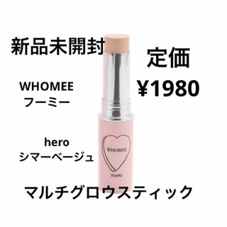 WHOMEE - 新品未開封⭐️WHOMEE マルチグロウスティック