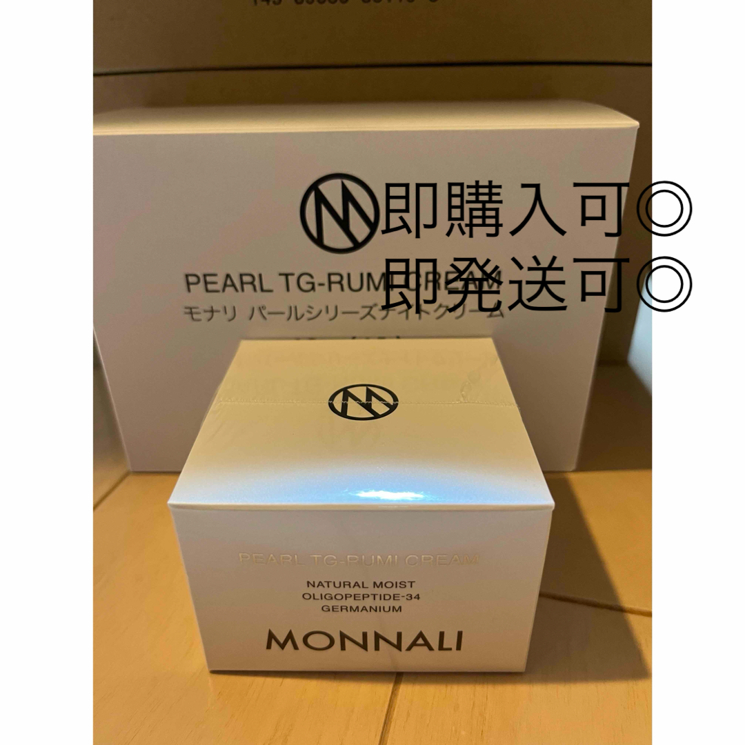 モナリ MONNALI パール TG-RUMI クリーム 46g モナリ MONNALI パール TG-RUMI クリーム 46g