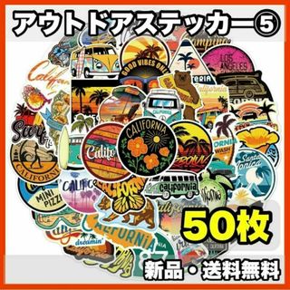 ★新品・送料無料★　アウトドアステッカー⑤　50枚セット　キャンプ　登山(その他)