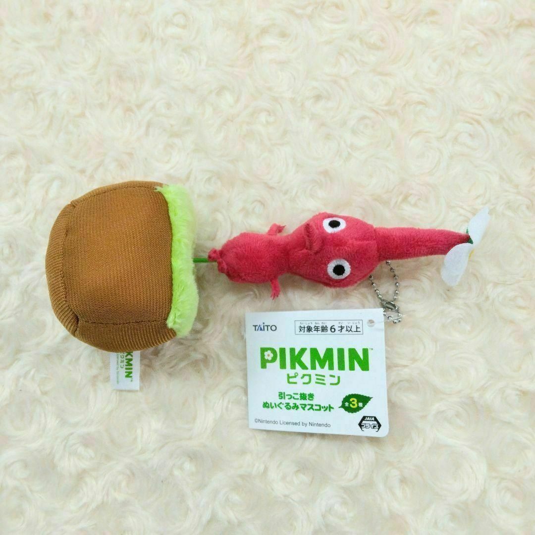 PIKMIN ピクミン 引っこ抜きぬいぐるみマスコット 全3種 PIKMIN ピクミン 引っこ抜きぬいぐるみマスコット 全3種