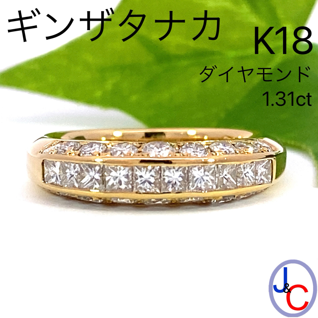 JC5671】ギンザタナカ 田中貴金属 K18 天然ダイヤモンド リング JC5671】ギンザタナカ 田中貴金属 K18 天然ダイヤモンド リング