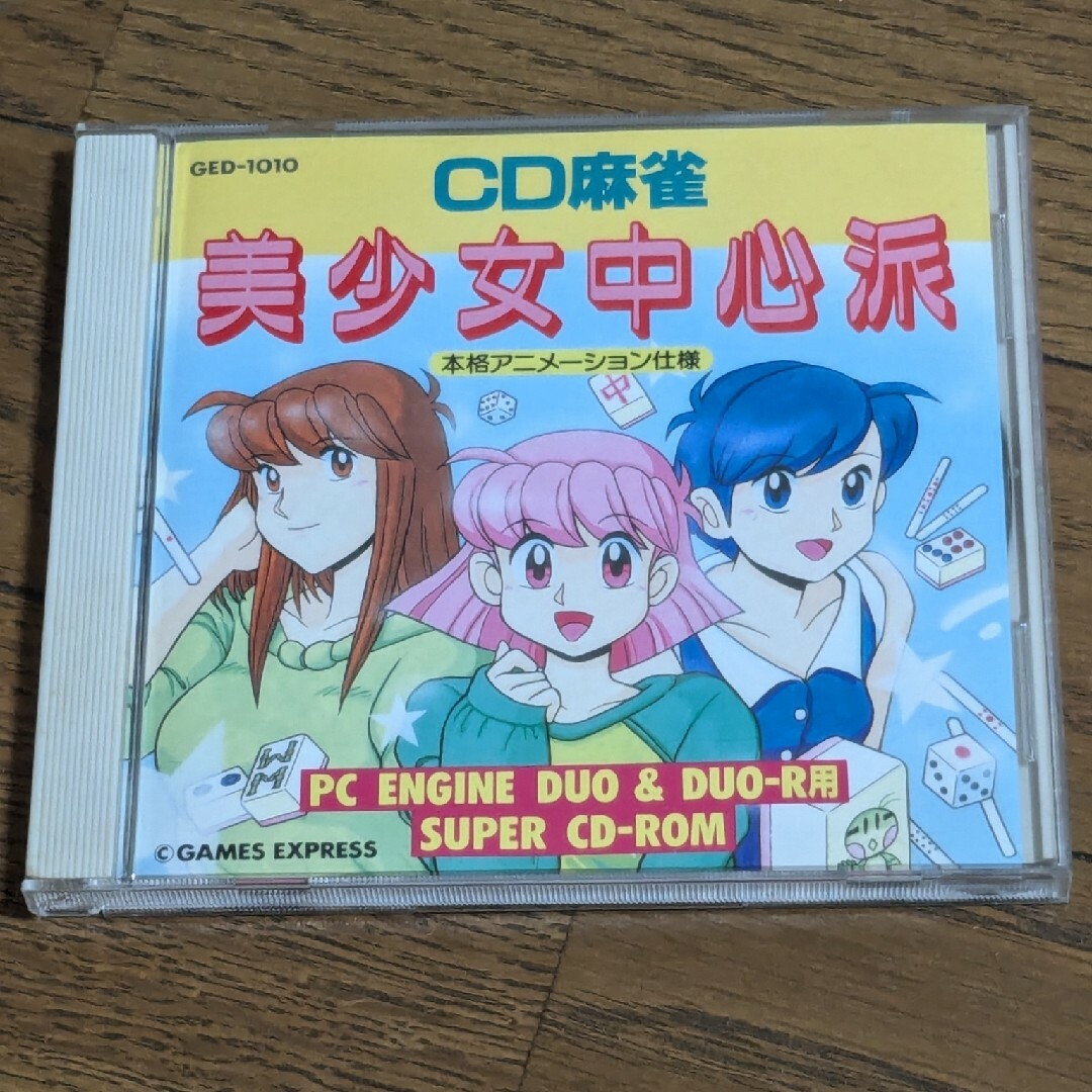 信頼も厚い - NEC CD麻雀美少女中心派 by 【PCエンジンCDレアソフト】の通販 カード、テーブル