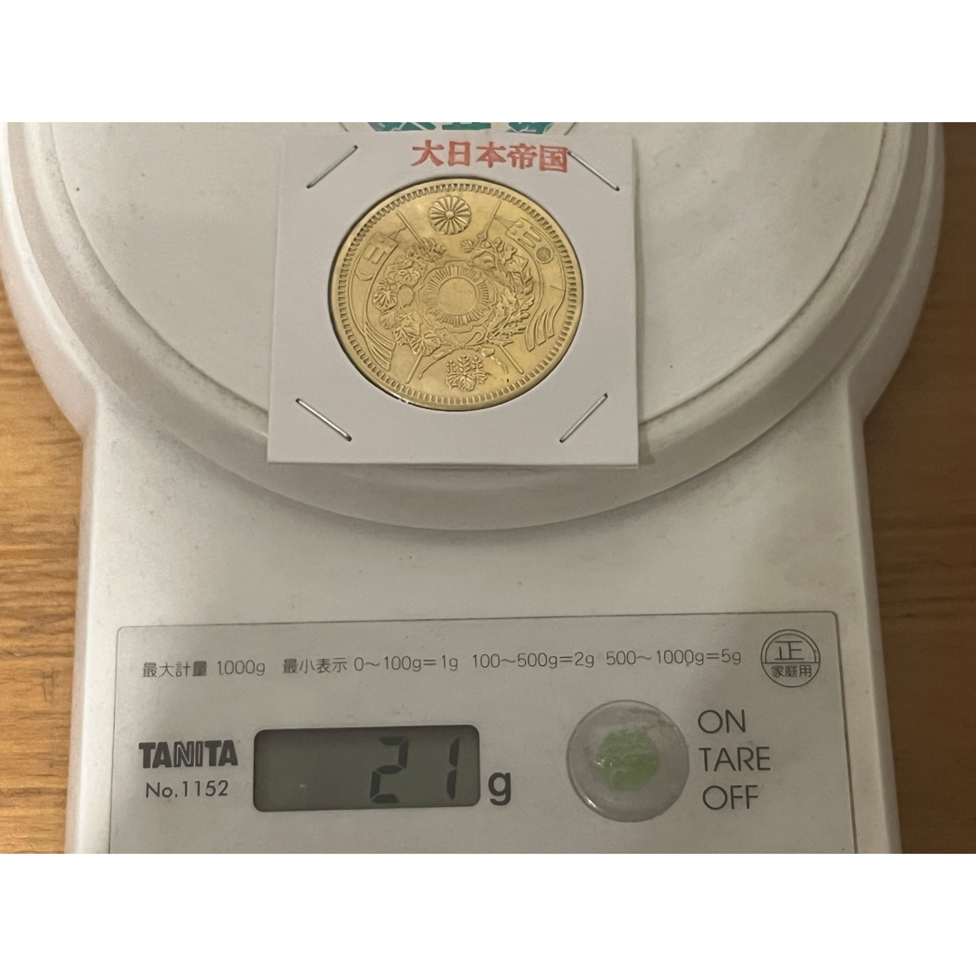 二十圓金貨 明治九年 大日本 古銭 アンティークコインの通販 by 二十圓金貨 明治九年 大日本 古銭 アンティークコインの通販 by