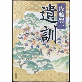 インテリジェンス1941 日米開戦への道 知られざる国際情報戦(アート/エンタメ)