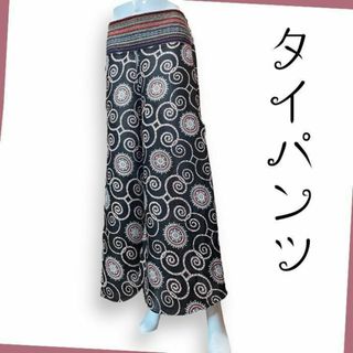 エスニックワイドパンツ タイパンツ サルエル 総柄(サルエルパンツ)