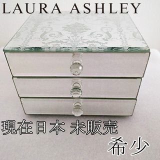 LAURA ASHLEY(小物入れ)のフリマアイテム一覧 LAURA ASHLEY(小物入れ)のフリマアイテム一覧