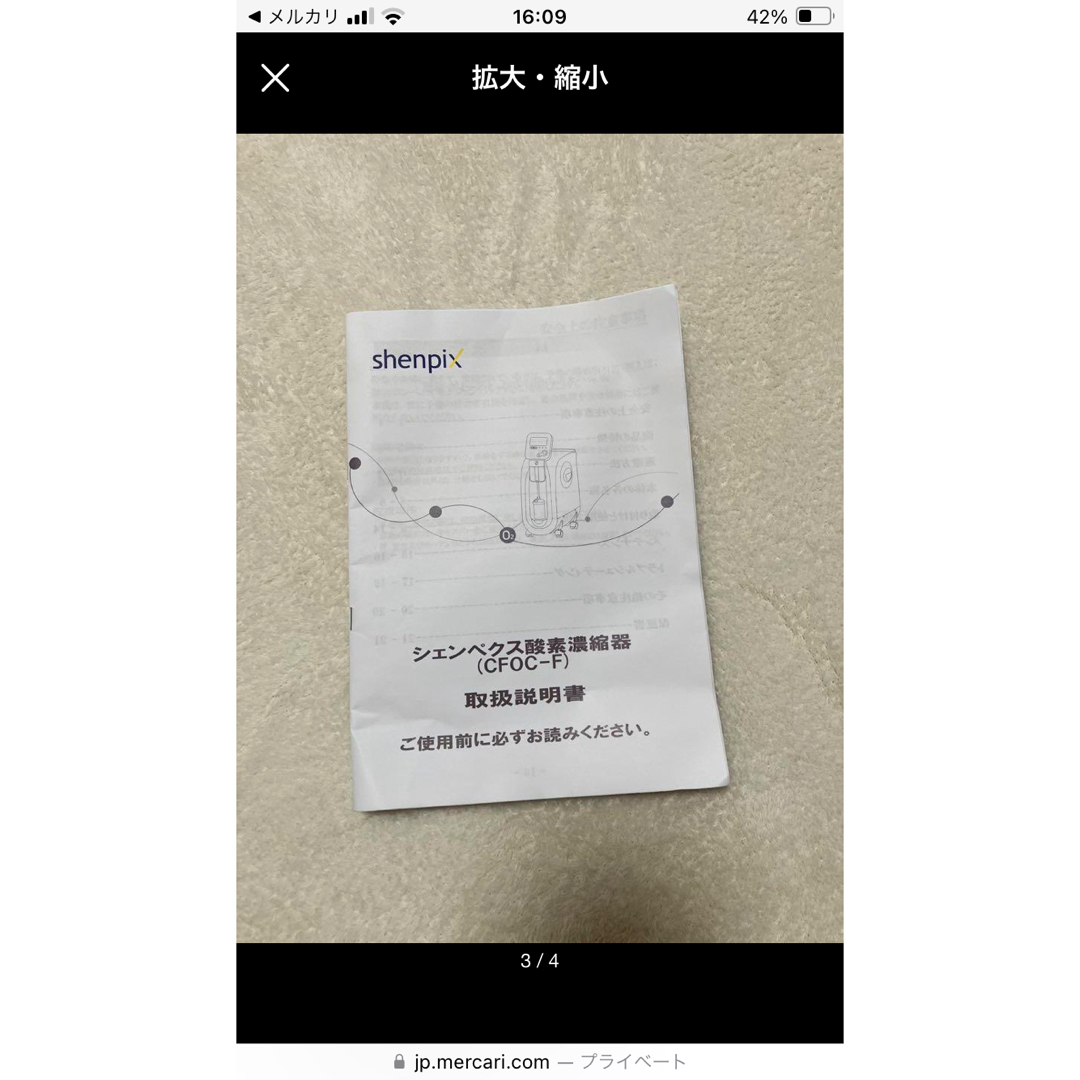 高濃度酸素サーバー cfoc-Hg ちょろ shenpix 高濃度酸素サーバー cfoc-Hg ちょろ shenpix