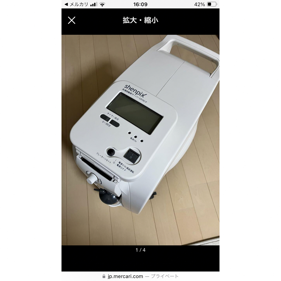 shenpix 【高濃度酸素サーバー(F)】酸素吸入器 CFOC-F shenpix 【高濃度酸素サーバー(F)】酸素吸入器 CFOC-F