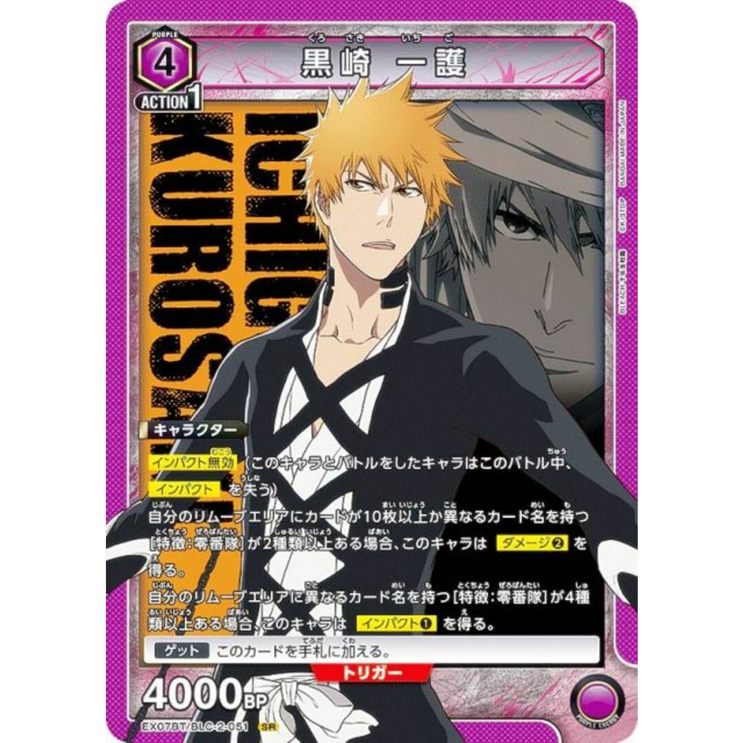 ユニオンアリーナ BLEACH 拠れ 黒崎一護 psa10 ユニオンアリーナ BLEACH 拠れ 黒崎一護 psa10