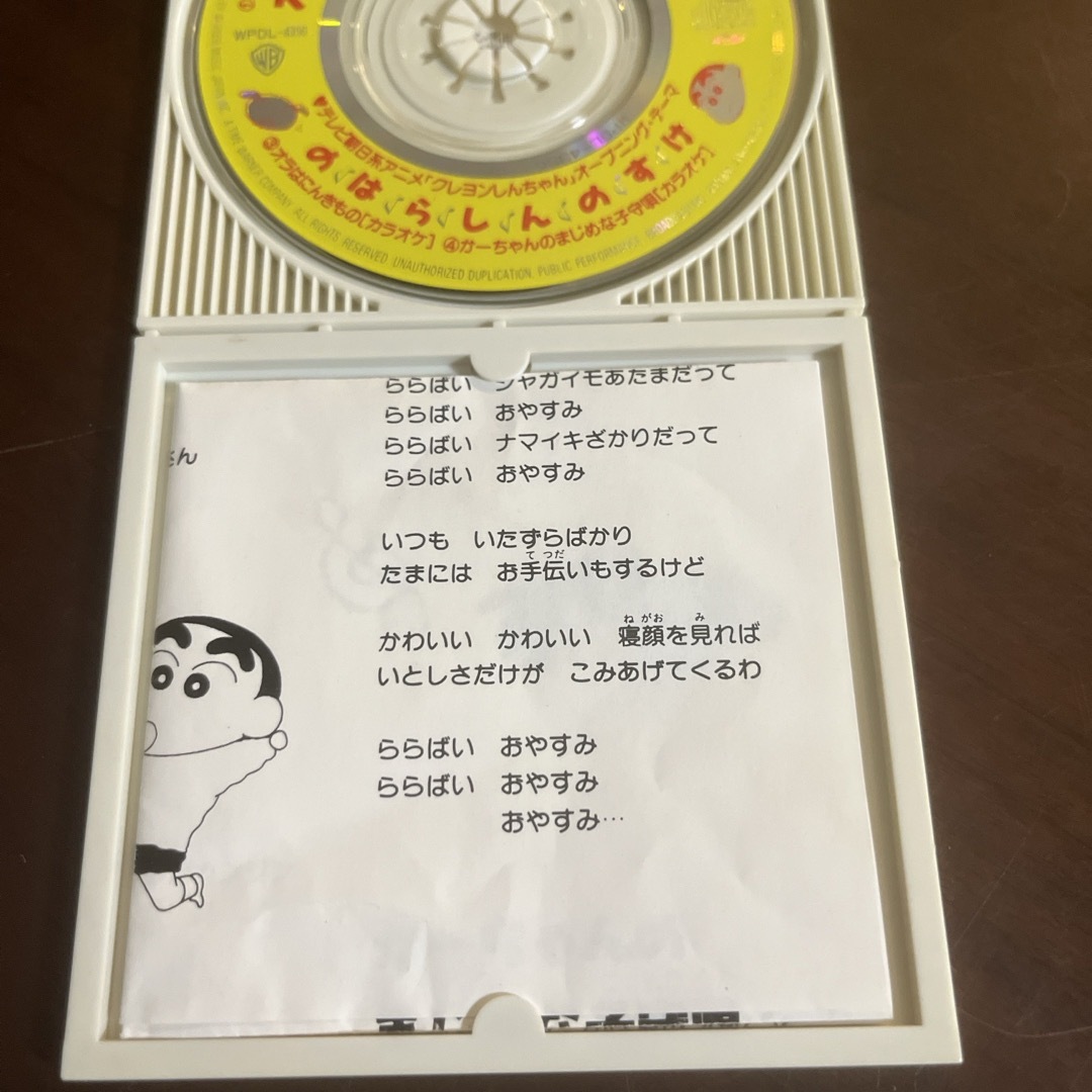 ☆クレヨンしんちゃん☆オラはにんきもの☆のはらしんのすけ ☆クレヨンしんちゃん☆オラはにんきもの☆のはらしんのすけ