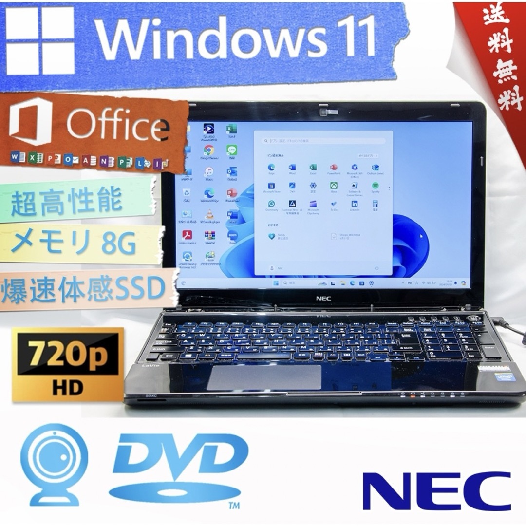 ノートPC ☆NEC LaVie S LS150/NSB☆ ノートPC ☆NEC LaVie S LS150/NSB☆