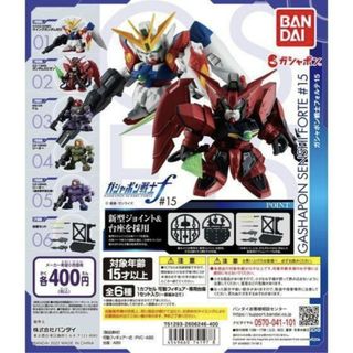 バンダイ(BANDAI)の✩ガシャポン POP 台紙のみ   ガンダム ガシャポン戦士 フォルテ 15(特撮)