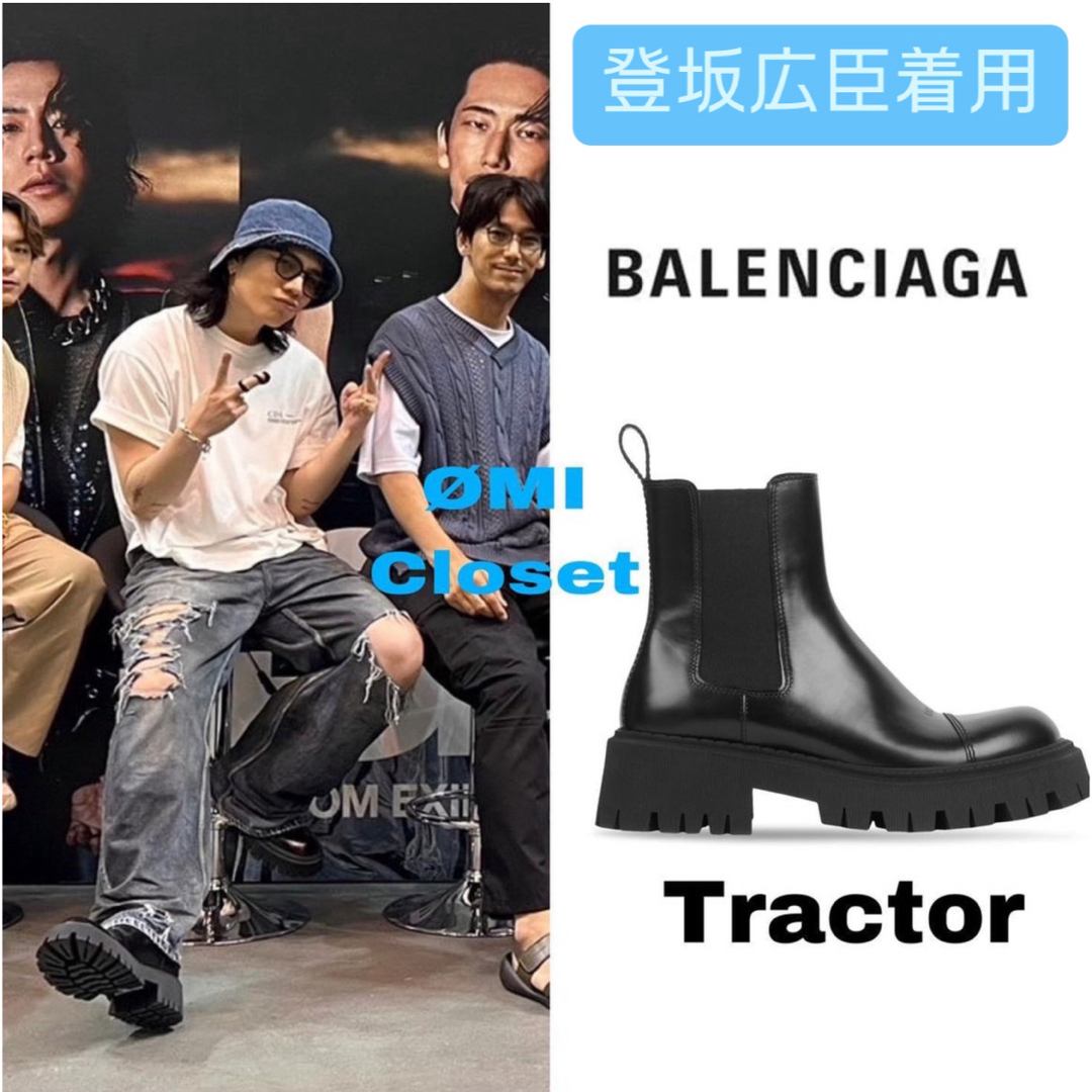 BALENCIAGA - 登坂広臣着用 BALENCIAGA TRACTOR ブーツ サイズ40 BALENCIAGA - 登坂広臣着用 BALENCIAGA TRACTOR ブーツ サイズ40