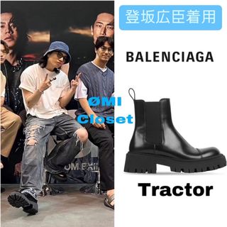 BALENCIAGA - 登坂広臣着用 BALENCIAGA TRACTOR ブーツ サイズ40 BALENCIAGA - 登坂広臣着用 BALENCIAGA TRACTOR ブーツ サイズ40