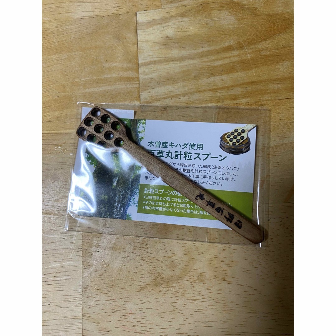 百草丸スプーン その他のその他(その他)の商品写真