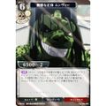 【パラレル】ビルディバイドTCG FA-TB2-08N 醜悪な正体 エンヴィー…