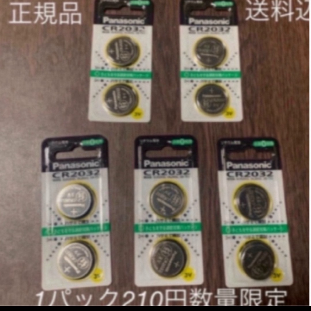 パナソニック CR2032【10個】3V リチウム電池 Panasonic製 高 パナソニック CR2032【10個】3V リチウム電池 Panasonic製 高