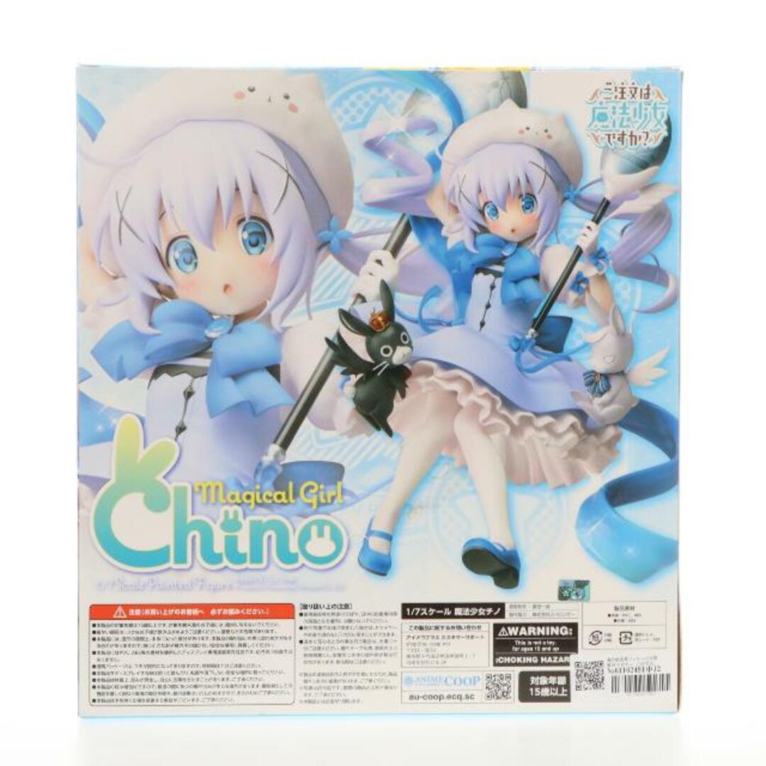 日本全国送料無料商品 特集 海外販売用パッケージ仕様 魔法少女チノ ご注文はうさぎですか その他