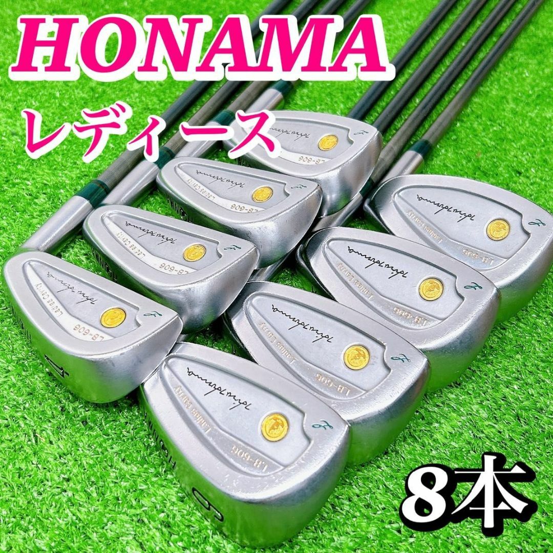 本間ゴルフ - ホンマ 訳有り HONMA LB-606 レディース アイアン 本間ゴルフ - ホンマ 訳有り HONMA LB-606 レディース アイアン