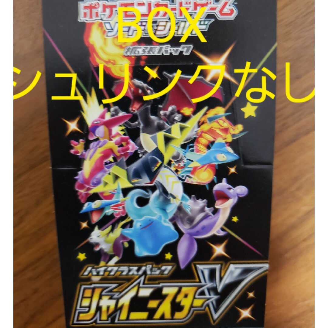 新品送料込 3BOX ポケモンカード VMAX クライマックス 新品送料込 3BOX ポケモンカード VMAX クライマックス