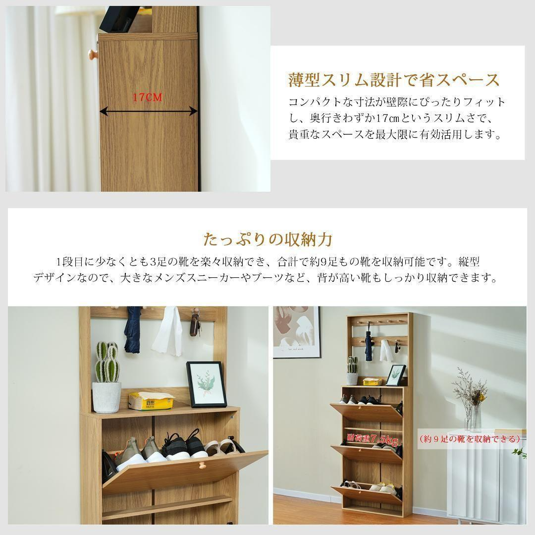 新品】シューズラックスリム靴箱薄型3段フック付きくつ箱 靴入れ 新品】シューズラックスリム靴箱薄型3段フック付きくつ箱 靴入れ