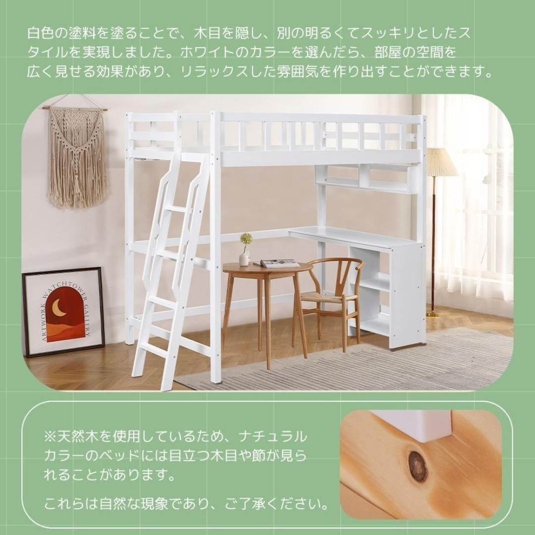 ロフトベッド頑丈階段天然木デスク付きパイン材収納 シングル ロフトベッド頑丈階段天然木デスク付きパイン材収納 シングル