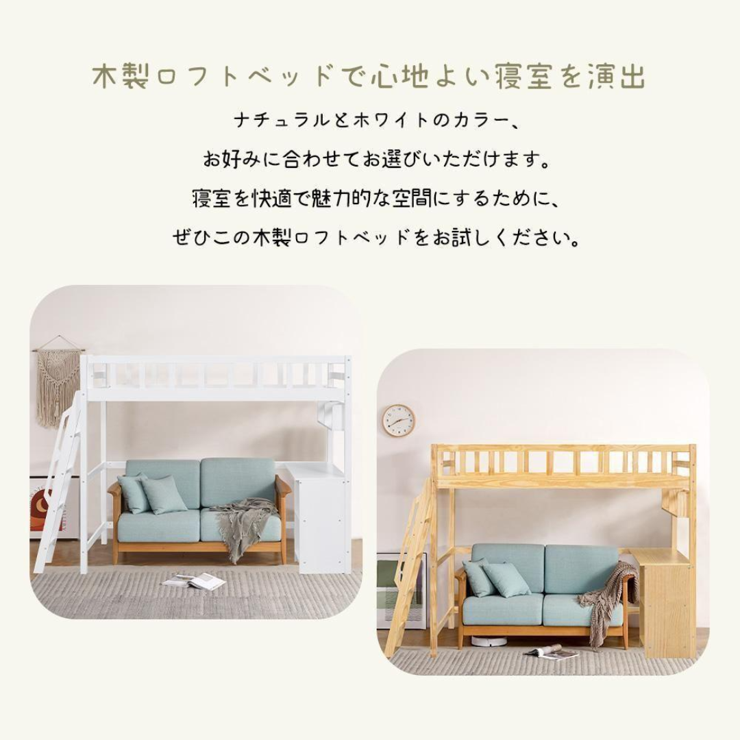 ロフトベッド頑丈階段天然木デスク付きパイン材収納 シングル ロフトベッド頑丈階段天然木デスク付きパイン材収納 シングル