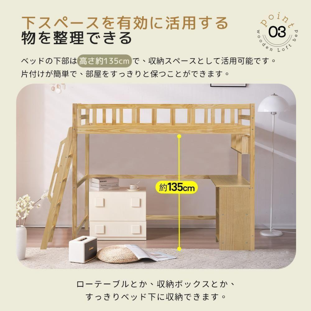 ロフトベッド頑丈階段天然木デスク付きパイン材収納 シングル ロフトベッド頑丈階段天然木デスク付きパイン材収納 シングル