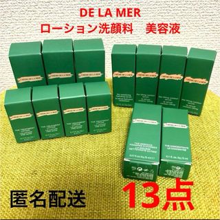 DE LA MER(サンプル/トライアルキット)のフリマアイテム一覧 DE LA MER(サンプル/トライアルキット)のフリマアイテム一覧