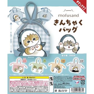 mofusand きんちゃくバッグ　全5種セット(キャラクターグッズ)