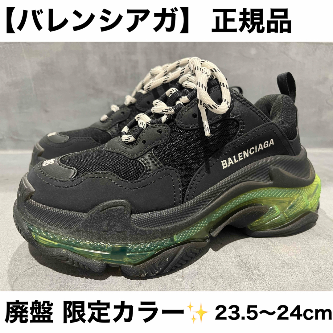 BALENCIAGA - 【限定カラー】バレンシアガ トリプルS black BALENCIAGA - 【限定カラー】バレンシアガ トリプルS black
