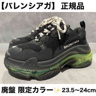 BALENCIAGA(スニーカー)のフリマアイテム一覧 BALENCIAGA(スニーカー)のフリマアイテム一覧