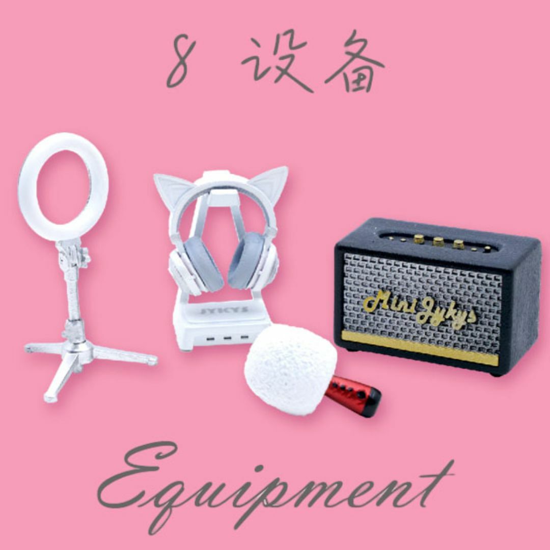 Re-MeNT(リーメント)の【JYKYS】I LOVE YOU プレゼントA ⑧メイク道具 リーメントサイズ エンタメ/ホビーのフィギュア(その他)の商品写真