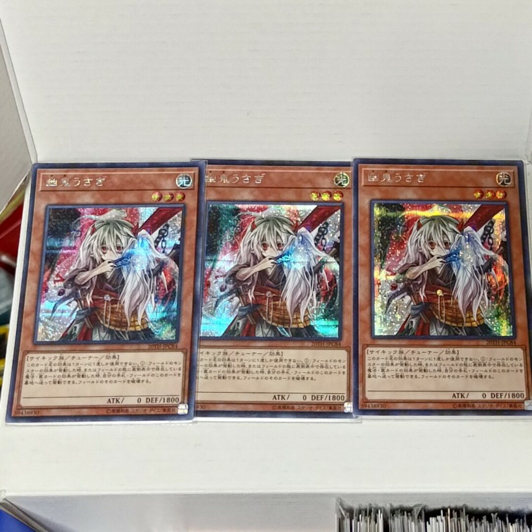 遊戯王 - 遊戯王幽鬼うさぎ 3枚ゆきうさぎ シークレットレア 遊戯王 - 遊戯王幽鬼うさぎ 3枚ゆきうさぎ シークレットレア