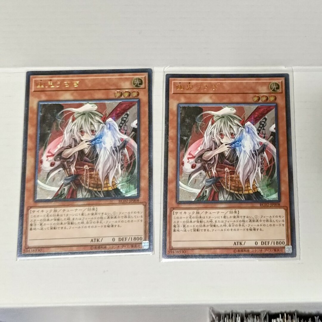 遊戯王 - 遊戯王幽鬼うさぎ 2枚ゆきうさぎ レリーフ売場名 遊戯王 - 遊戯王幽鬼うさぎ 2枚ゆきうさぎ レリーフ売場名