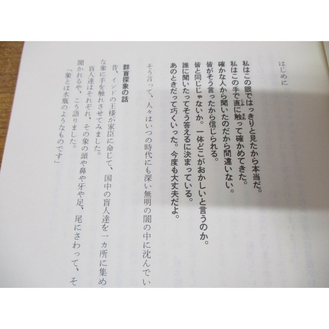 ●01)【同梱不可・非売品】心の働き 存在の働き/もうひとつの調和へ/高橋佳子/三宝出版/昭和60年/A エンタメ/ホビーの本(その他)の商品写真