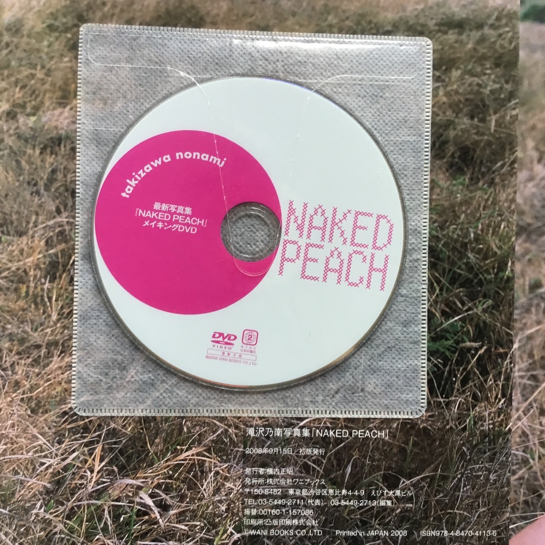 滝沢乃南 写真集 DVD 付きの通販 by まりんぼーい's shop｜ラクマ