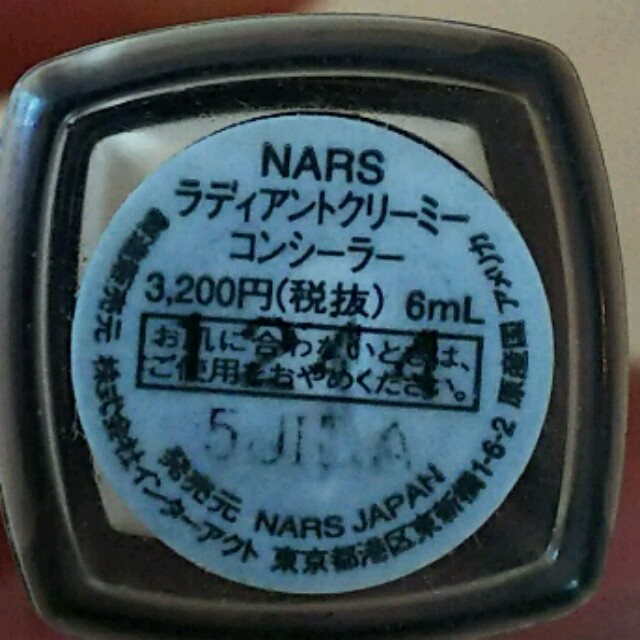 NARS(ナーズ)のナーズ コンシーラー コスメ/美容のベースメイク/化粧品(コンシーラー)の商品写真
