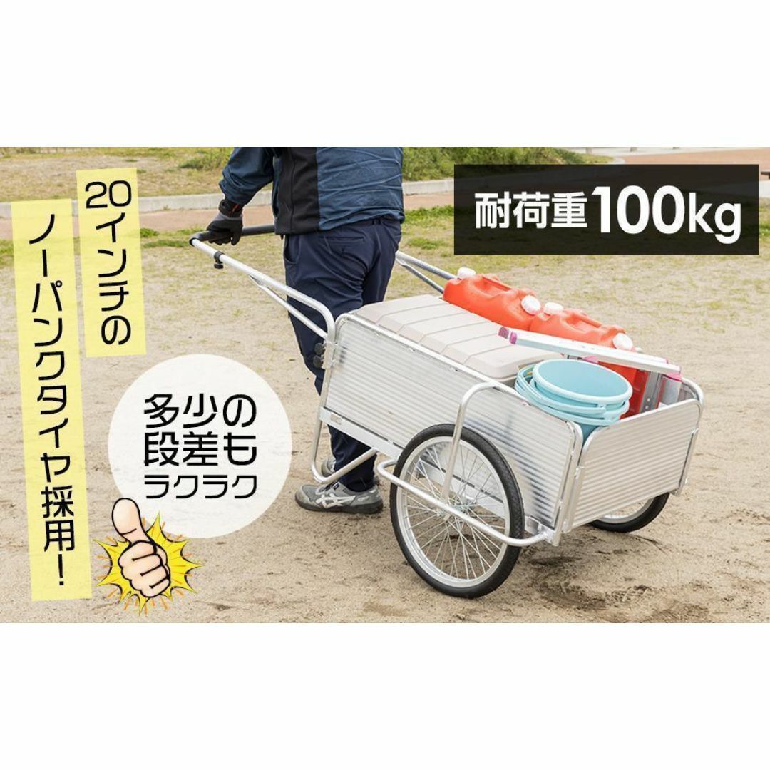 軽量アルミリアカー 耐荷重100kg 折りたたみ式 ノーパンクタイヤ 軽量アルミリアカー 耐荷重100kg 折りたたみ式 ノーパンクタイヤ