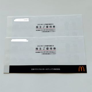 マクドナルド(マクドナルド)のマクドナルド　株主優待　2冊(レストラン/食事券)
