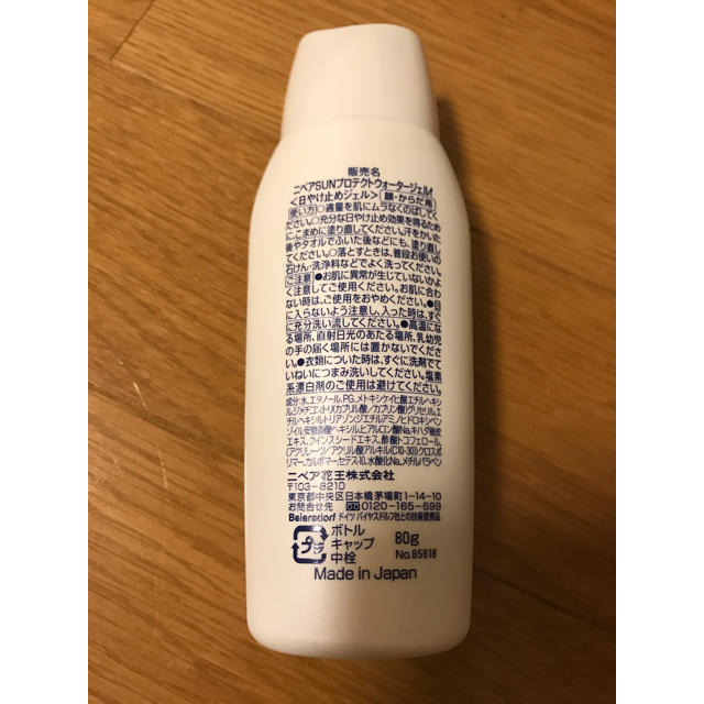 ニベア(ニベア)のニベア 日焼け止め SPF35PA++ 新品未使用 コスメ/美容のボディケア(日焼け止め/サンオイル)の商品写真