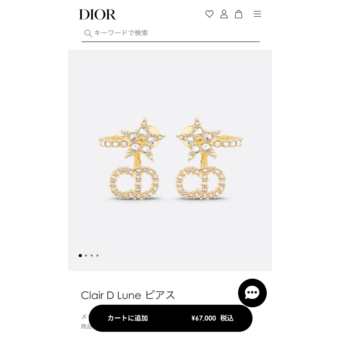 ディオール Dior Clair D Lune ピアス - アクセサリー ディオール Dior Clair D Lune ピアス - アクセサリー
