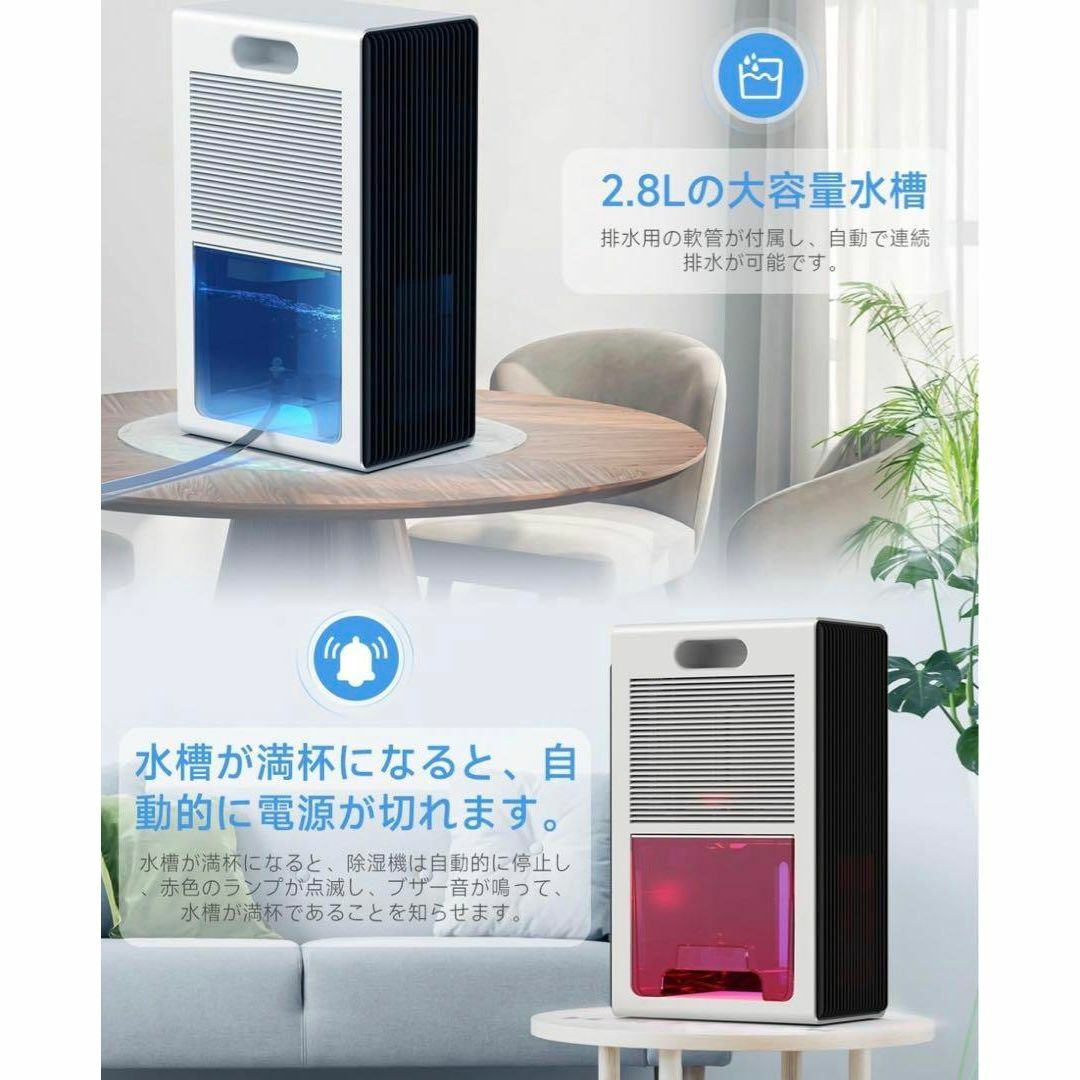 除湿機 小型 大容量2.8L除湿器 マイナスイオン 鉄筋20畳 /木造10畳 除湿機 小型 大容量2.8L除湿器 マイナスイオン 鉄筋20畳 /木造10畳