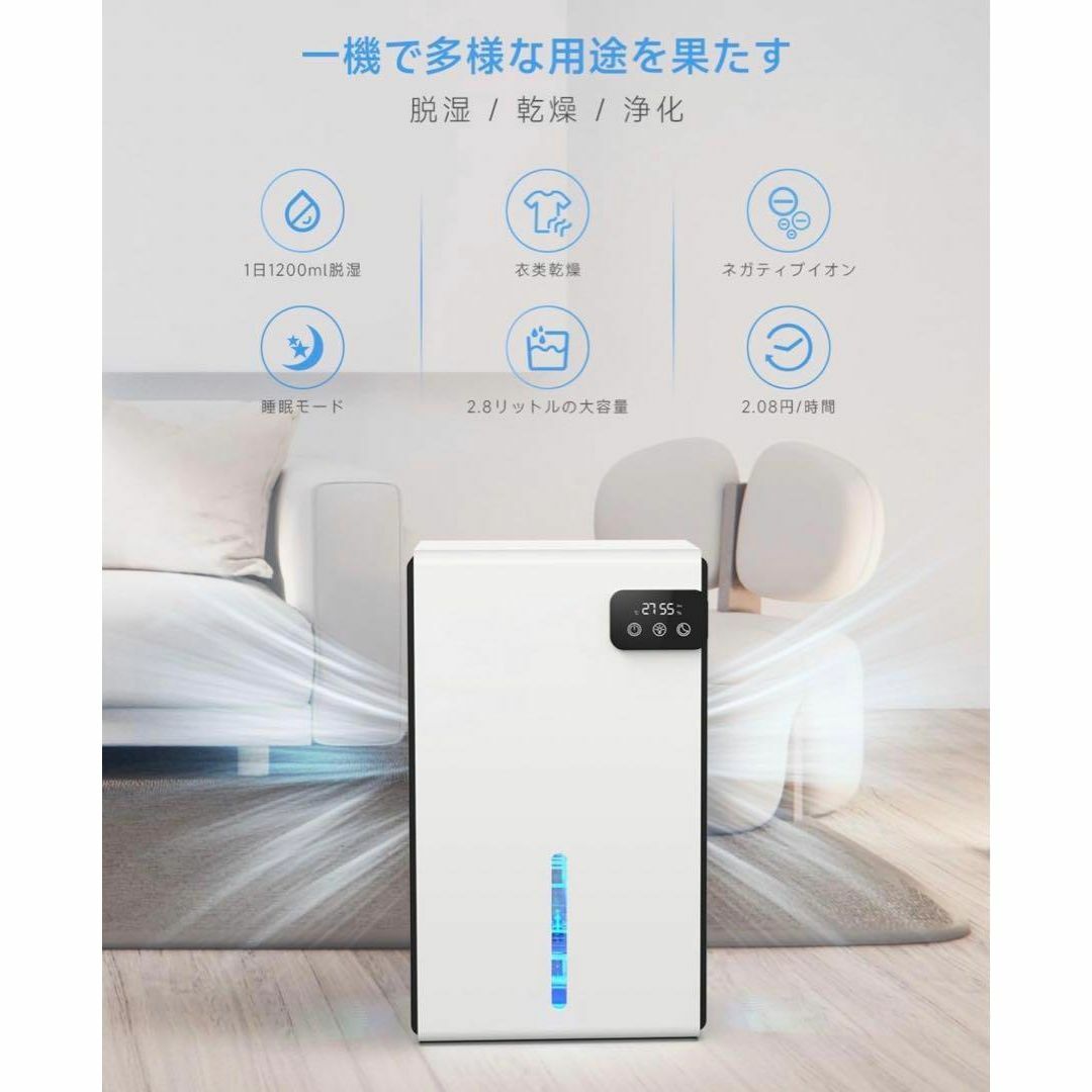 除湿機 小型 大容量2.8L除湿器 マイナスイオン 鉄筋20畳 /木造10畳 除湿機 小型 大容量2.8L除湿器 マイナスイオン 鉄筋20畳 /木造10畳